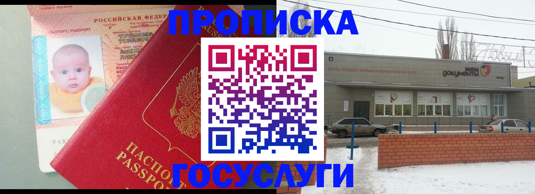 временная регистрация собственник в Усмани