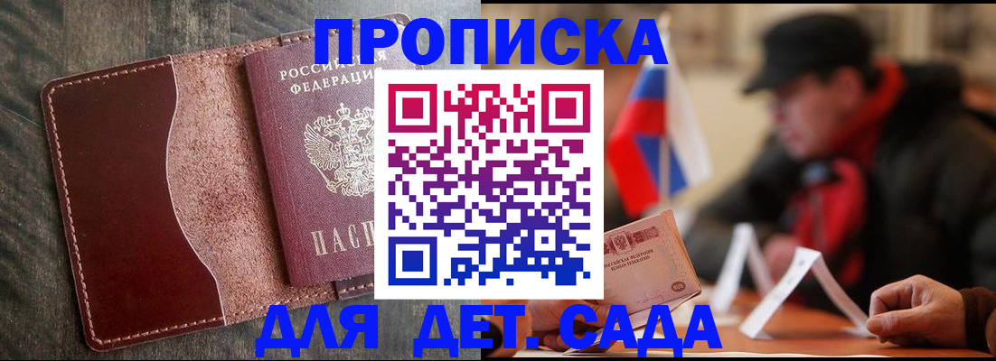 временная регистрация в Усмани