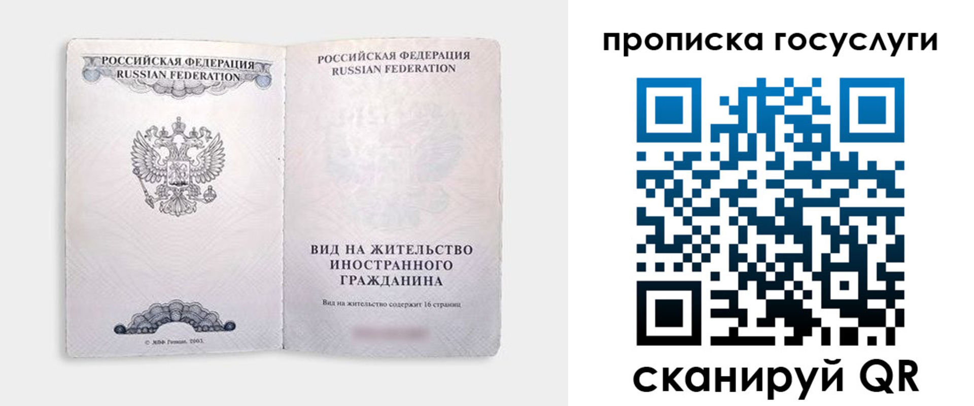 прописка поиск в Усмани