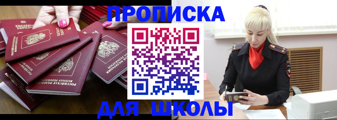 прописка для кредита в Усмани