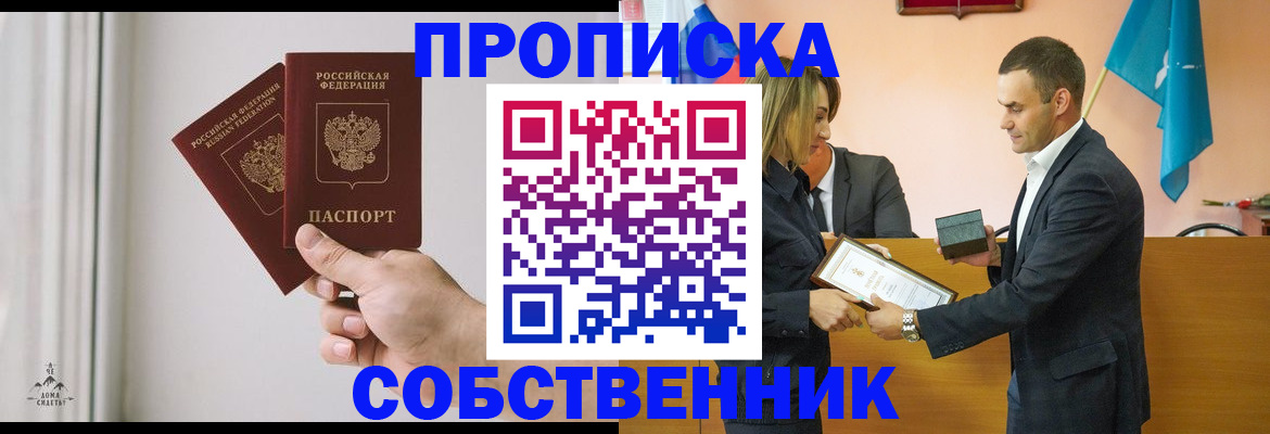 временная регистрация для всех в Усмани