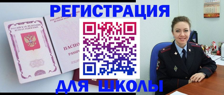 регистрация в Усмани