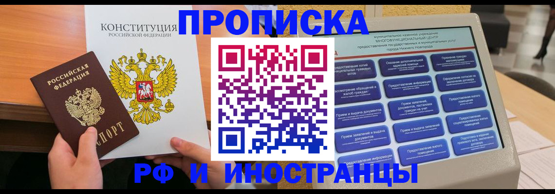 временная регистрация недорого в Усмани