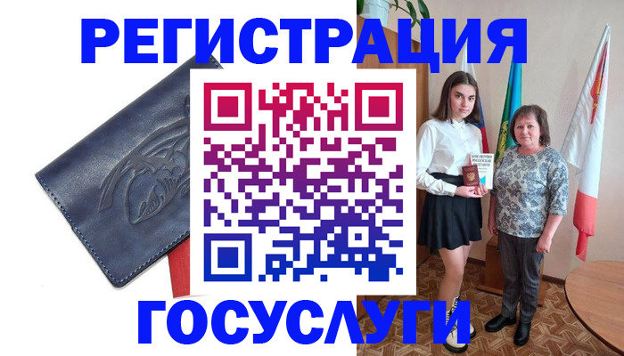прописка регистрация в Усмани