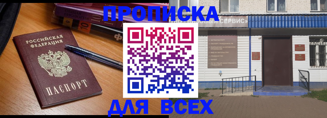 прописка для военкомата в Усмани